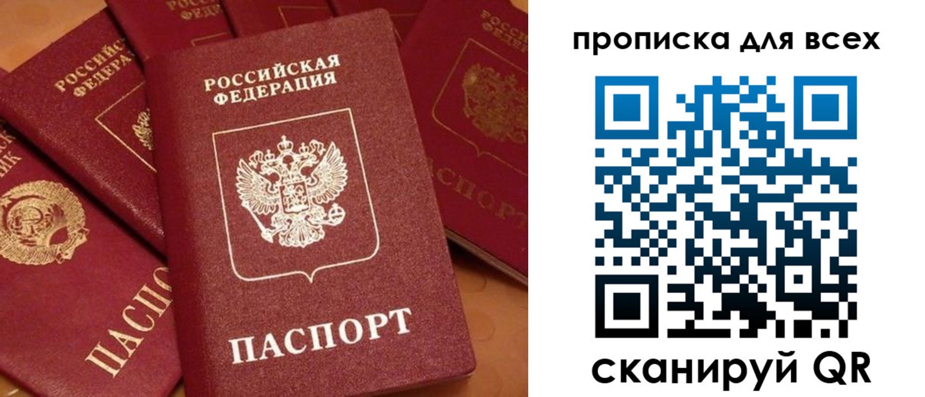 временная регистрация для школы в Абакане