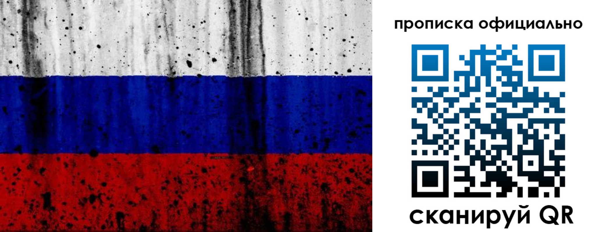 временная регистрация госуслуги в Абакане