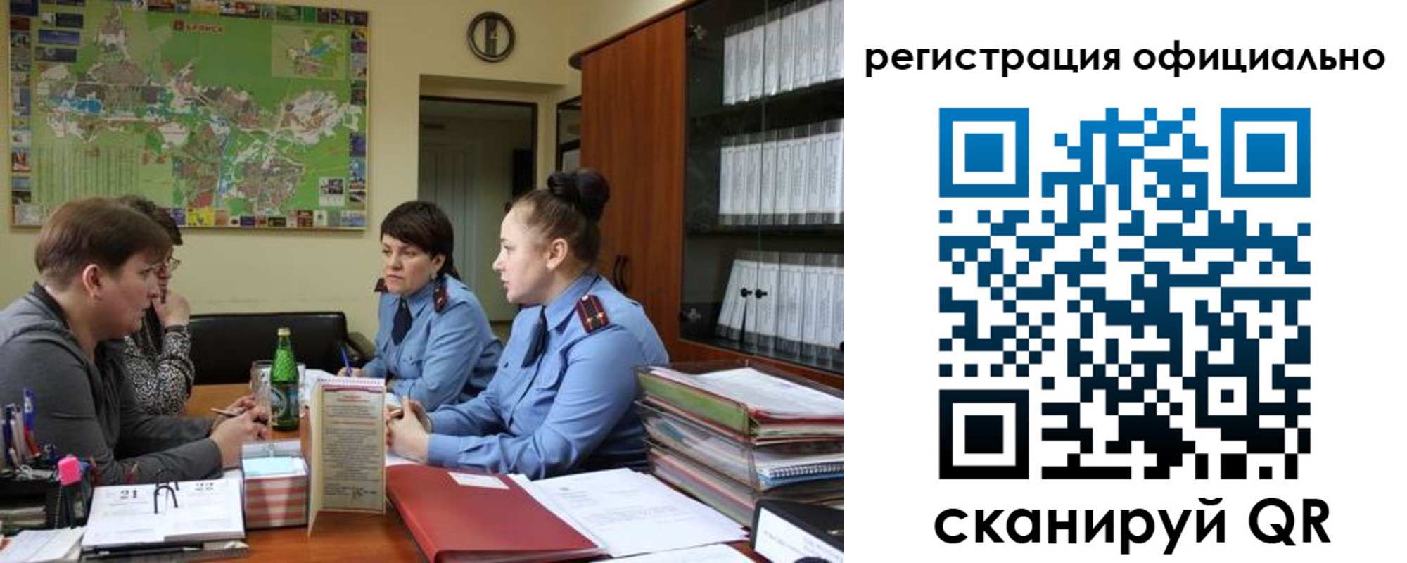 прописка для работы в Абакане