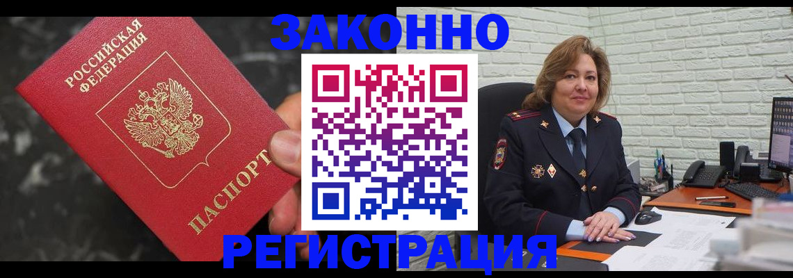 прописка паспорт в Абакане