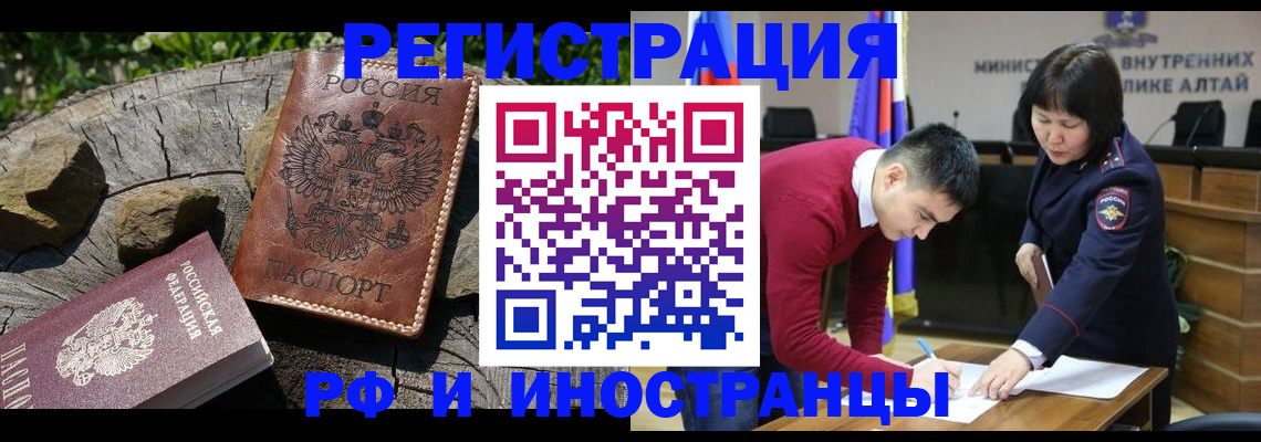 прописка от собственника в Абакане
