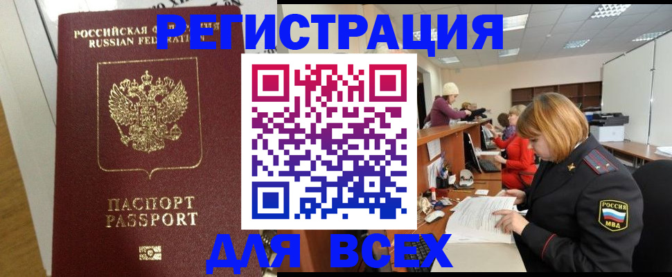 найти адрес прописки в Абакане