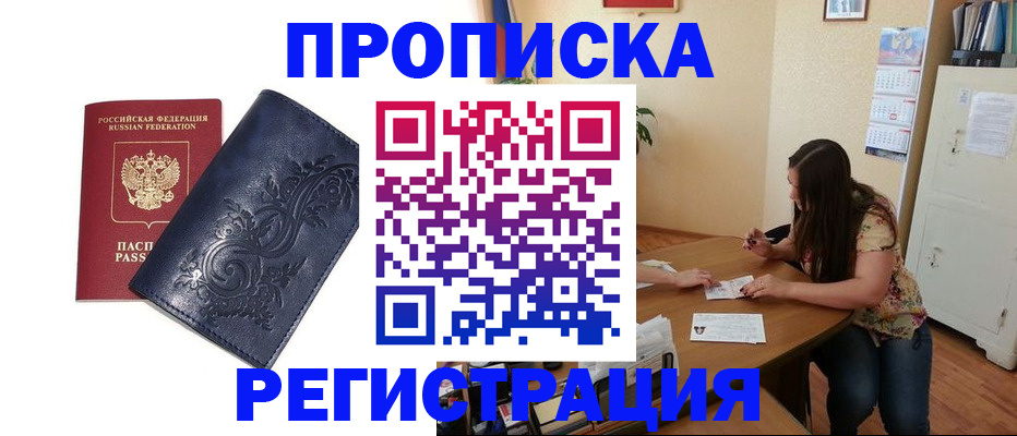 регистрация для дет. сада в Абакане