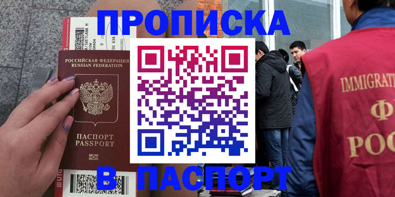 регистрация для дет. сада в Абакане