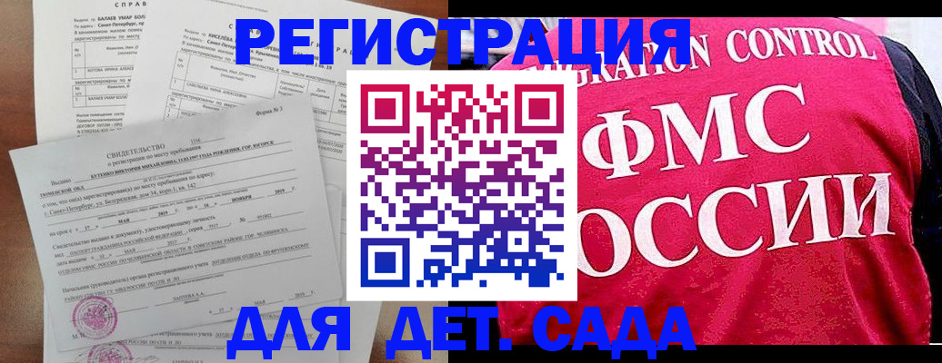 временная регистрация собственник в Абакане